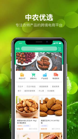 中农优选app下载-中农优选食品下载v1.1.1 安卓版-绿色资源网