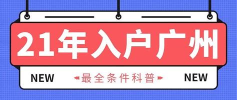 12月13日起，全国居民5项户口迁移可跨省通办_湛江市人民政府门户网站