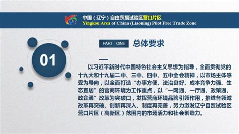 继2020服贸会之后，中国将新添3大自由贸易试验区！