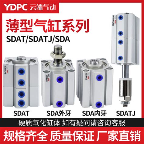 SDAT薄型倍力增压气缸 多位置双行程气缸SDA薄型气缸-淘宝网