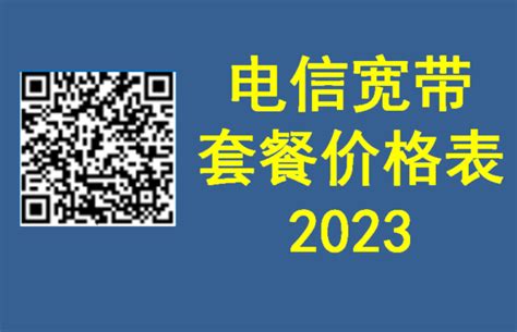 桂林宽带办理安装 桂林电信宽带套餐价格表(2022已更新)- 宽带网套餐大全