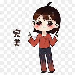 完美图图片
