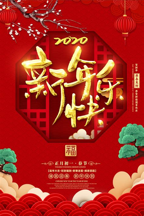 中国传统吉祥模板背景素材免费下载(图片编号:5466489)-六图网