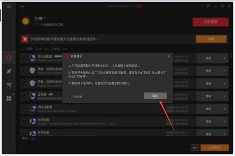 【IObit Driver Booster下载】IObit Driver Booster驱动更新软件 v7.2.0 免费中文版-开心电玩
