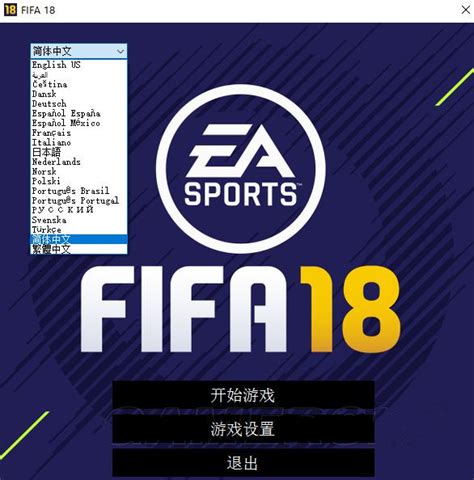 实况足球2018中文版下载免费版2022 实况足球2018游戏手机版无广告下载_豌豆荚