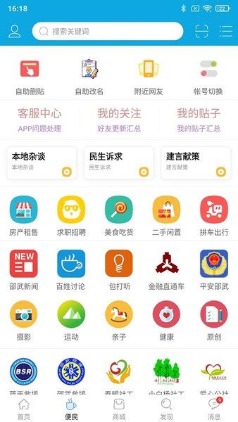邵武在线app下载-邵武在线最新招聘信息下载-西门手游网