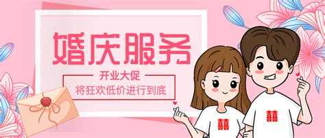婚礼计划人招募宣传单设计图片下载_红动中国