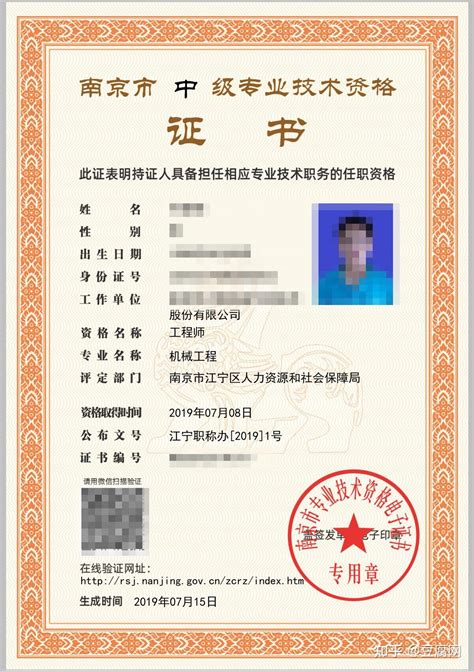 2023年天津市助理工程师职称证书：工程技术系列建筑工程管理（房地产项目策划、管理、设计管理专业）-熊职称「职称评定网」