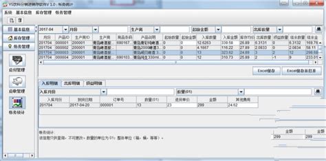 【电脑打单软件】_电脑打单软件品牌/图片/价格_电脑打单软件批发_阿里巴巴