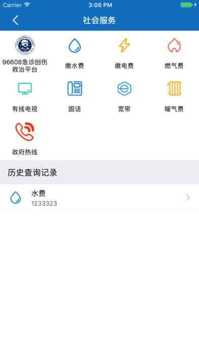 吉林公安app下载-吉林公安互联网+公安app下载v3.5.4 安卓最新版-当易网
