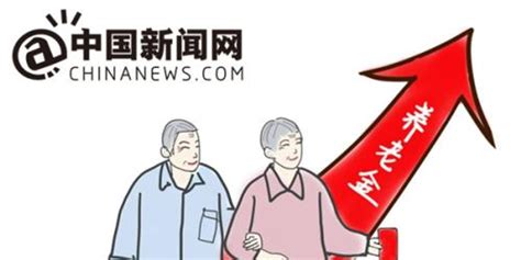 看细则：黑龙江2023年养老金调整方案