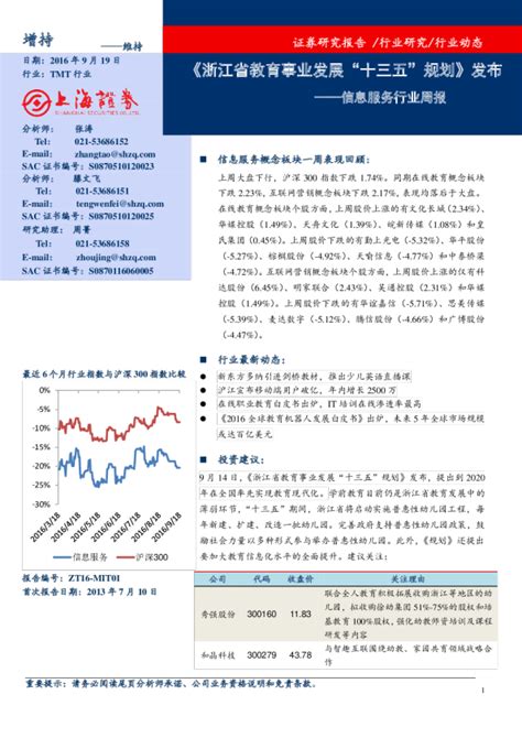 浙江省企业信用信息服务平台