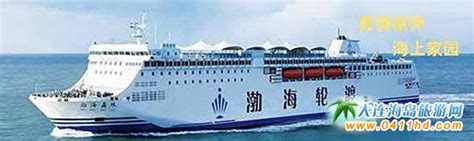 从大连坐船去威海去哪个港口(大连到威海坐船的整个流程？)-酷米网