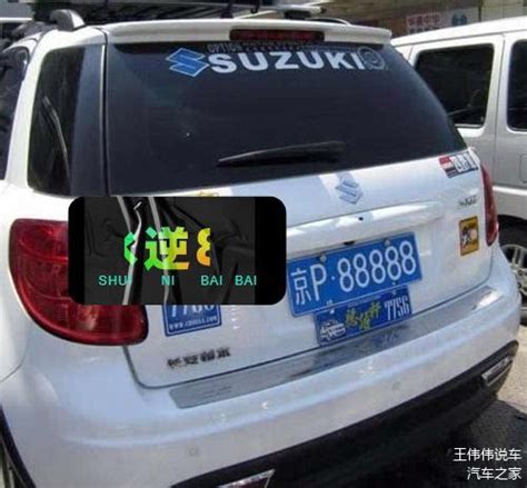 京p是哪个区的车牌号京P是北京市的车牌号_车家号_发现车生活_汽车之家