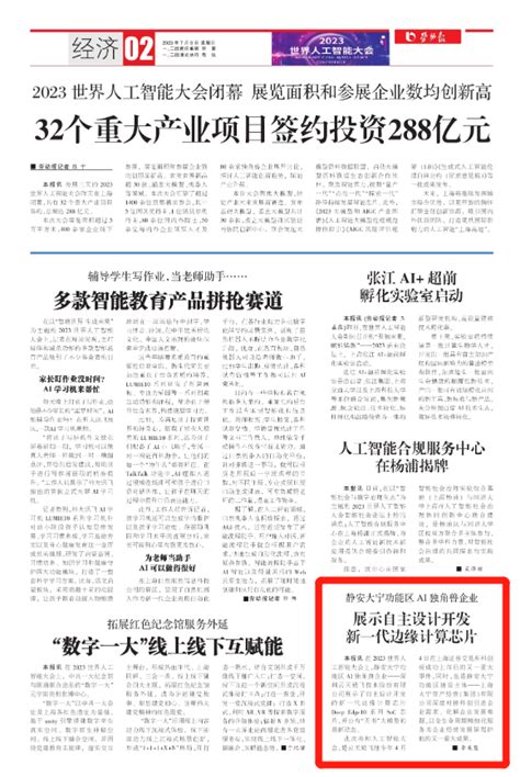 上海静安app客户端下载-上海静安融媒体中心下载v2.2.3 安卓版-绿色资源网
