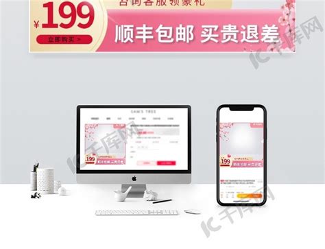 520情人节桃花红色创意风格电商主图海报模板下载-千库网
