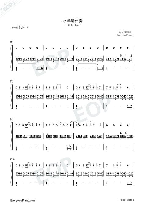 小幸运-钢琴伴奏双手简谱预览1-钢琴谱文件（五线谱、双手简谱、数字谱、Midi、PDF）免费下载
