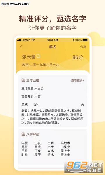 宝宝起名软件下载-宝宝起名appv1.3.0 安卓版 - 极光下载站