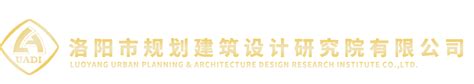 国家注册结构工程师|专家团队|洛阳市规划建筑设计研究院有限公司