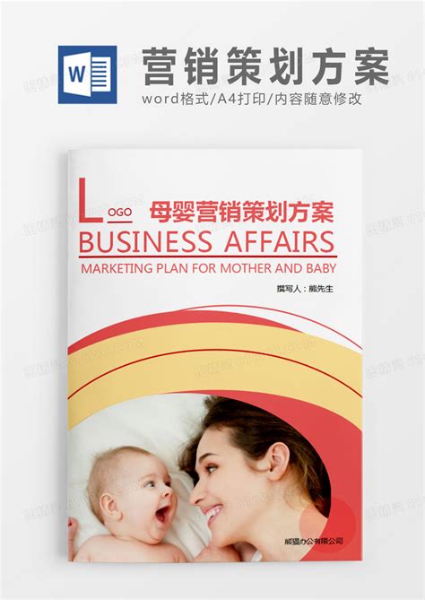 QuestMobile2021母婴行业品牌营销洞察报告_澎湃号·湃客_澎湃新闻-The Paper