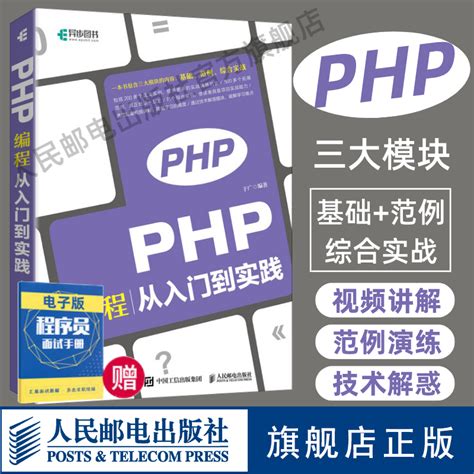 PHP开发实战1200例图册_360百科