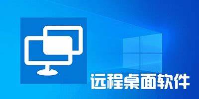 Windows Server 2012 R2：远程桌面连接步骤与故障排查指南