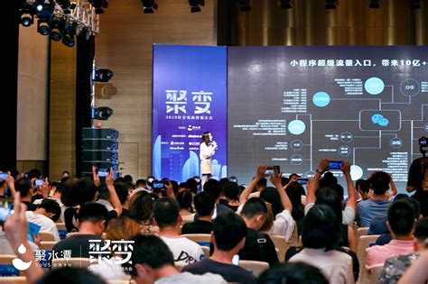 微订代理商交流大会在上海举行-公众号+小程序一站式O2O服务平台