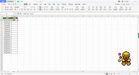 Excel中的日期怎么转换成星期？学会这招告别手动输入！_极速下载