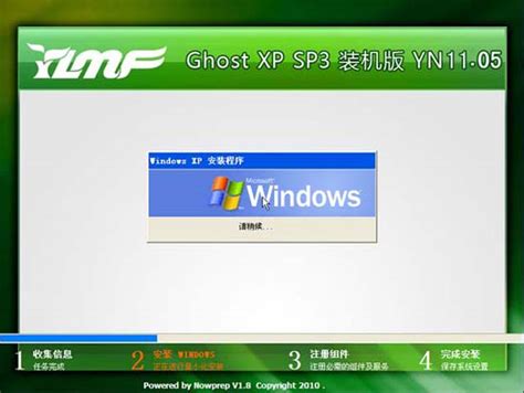 雨林木风 Ghost XP SP3 装机版 YN2011.05 - 深度系统｜深度-值得深入