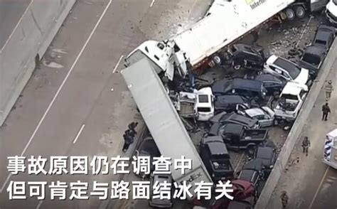 2月11日，美国133辆车在高速上连环相撞，现场废车堆积成山，恐怖全程曝光。_奇象网