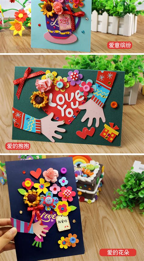 母亲节儿童自制贺卡幼儿园手工立体祝福DIY创意材料包生日卡片-阿里巴巴