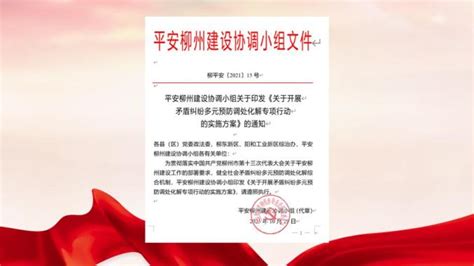 柳州柳江沿岸景观规划设计PDF方案[原创]