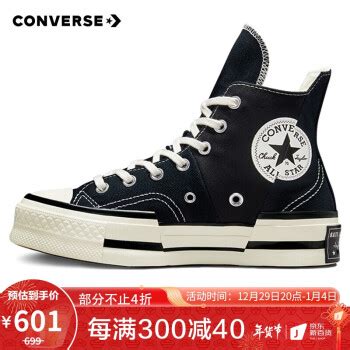 运动品牌Converse(匡威)网站设计欣赏 - 设计之家
