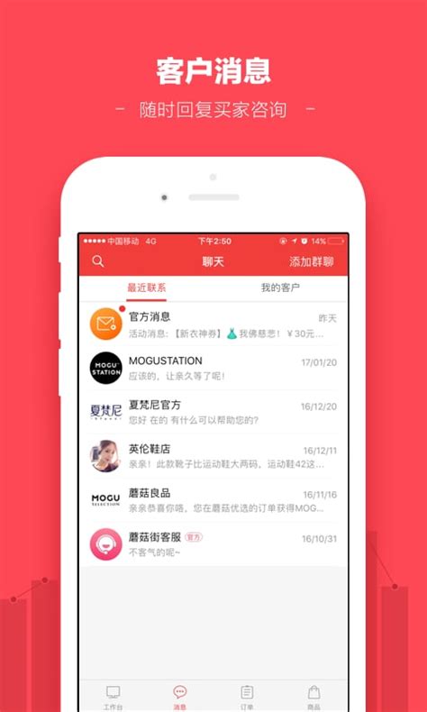蘑菇街商家（原小店App）下载安卓最新版_手机app官方版免费安装下载_豌豆荚