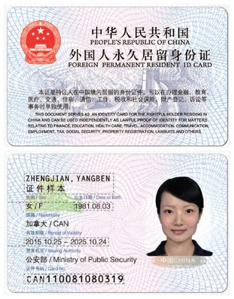 云南发出首张新版“绿卡” 澳大利亚籍华人“领证”-中国侨网