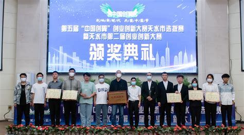 天水市第二届创业创新大赛秦州区选拔赛在科技园举办-天水师范学院科技园