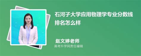 石河子大学在重庆录取分数线是多少？2023最低位次排名