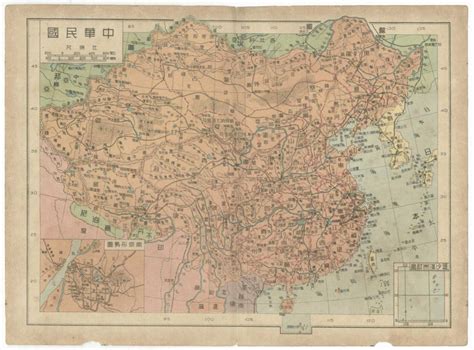 中华民国地图图片