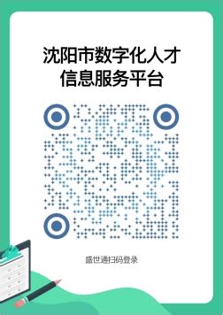 2021年辽宁沈阳开放大学公开招聘工作人员面试公告（7月4日）