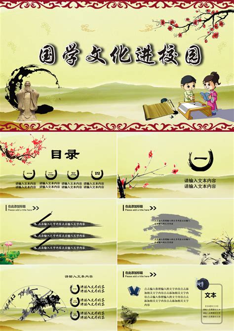 传统国学校园文化宣传栏展板图片下载_红动中国