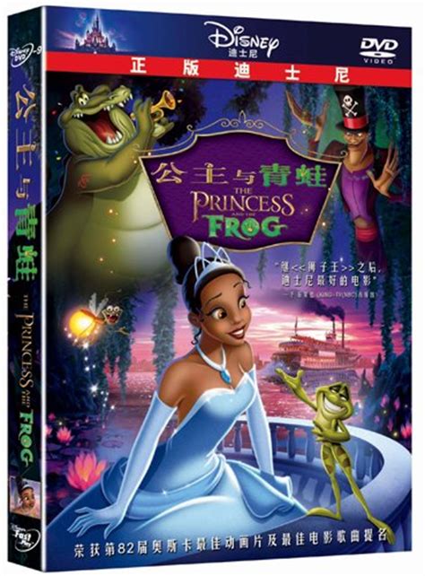 重温浪漫公主梦 《公主与青蛙》正版影碟发行_娱乐_腾讯网