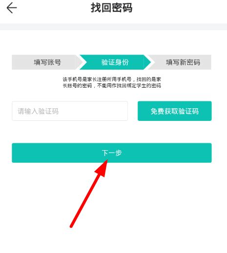 重庆安全教育平台，自己改过帐号密码，现在忘了密码怎么办-百度经验