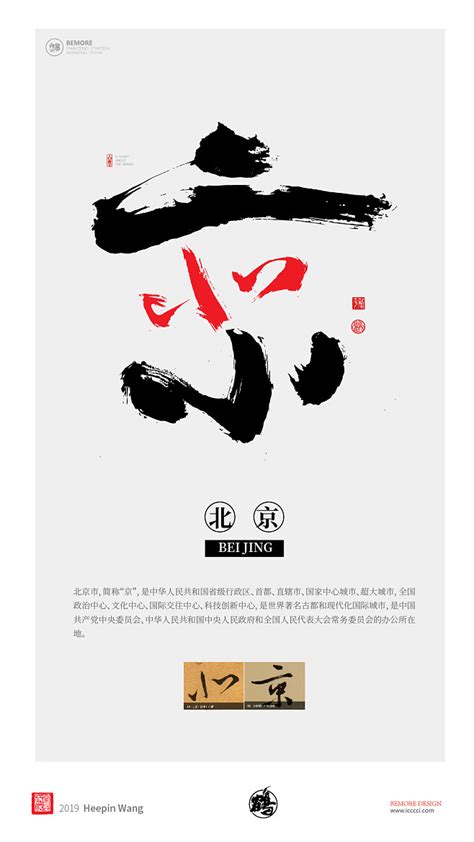 黄陵野鹤|书法|书法字体| 中国风|H5|海报|创意|白墨广告|字体设计|海报|创意|设计|商业书法|版式设计|北京