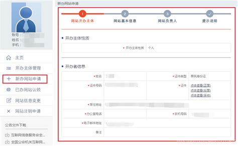 新增网站备案流程说明（ 原备案不在阿里云）-贝锐官网