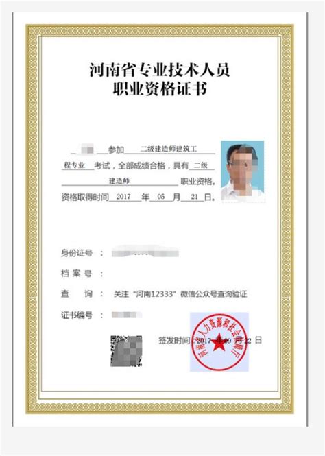 应急局认证-北京国建建业技术培训中心