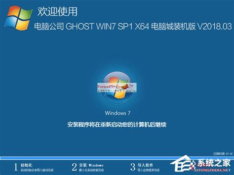 新萝卜家园 Ghost XP SP3 电脑城装机版 v2011.05 下载 - 系统之家