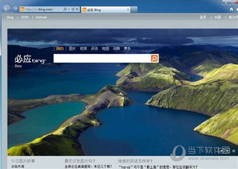 IE9 Win7 32位离线版 官方中文版|IE9 for Win7 32位离线安装包 - 狂野星球应用商店
