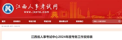 2024年江西省二级造价工程师考试时间为6月22日_报名信息_二级造价工程师_建设工程教育网