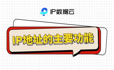 简单的剖析静态IP与动态IP地址的区别与应用 | 兔子IP-电脑手机动态换IP代理软件,HTTP爬虫api【官方网站】