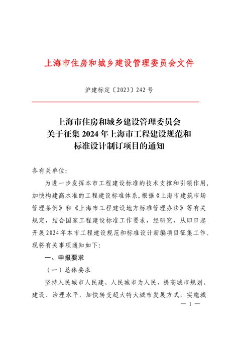 2022年上海市住房和城乡建设管理委员会老干部活动室拟聘人员公示